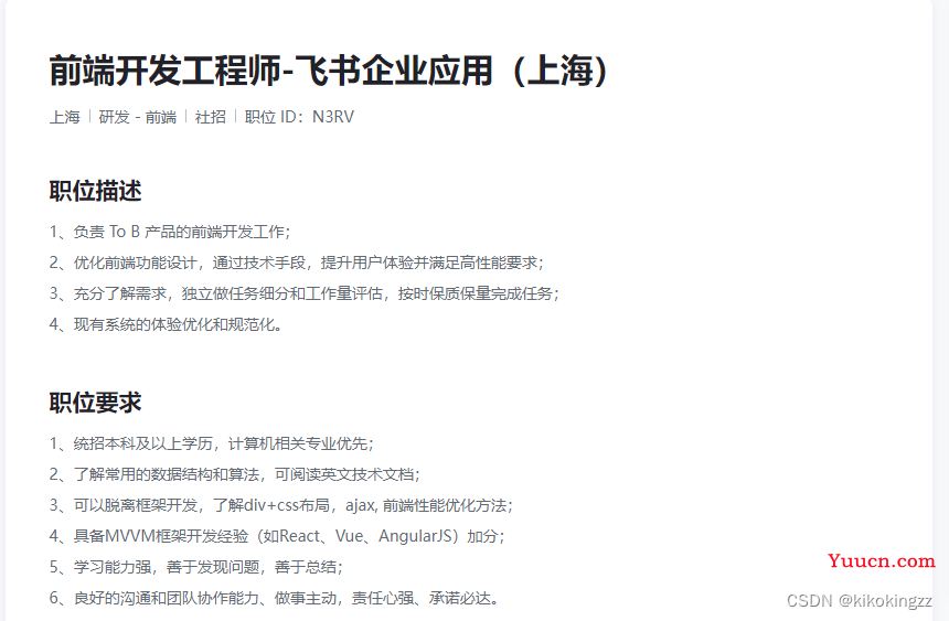 【前端修炼之路】第一话 · 初识前端领域