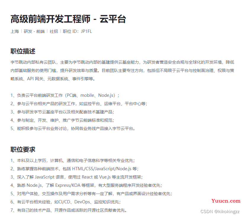 【前端修炼之路】第一话 · 初识前端领域