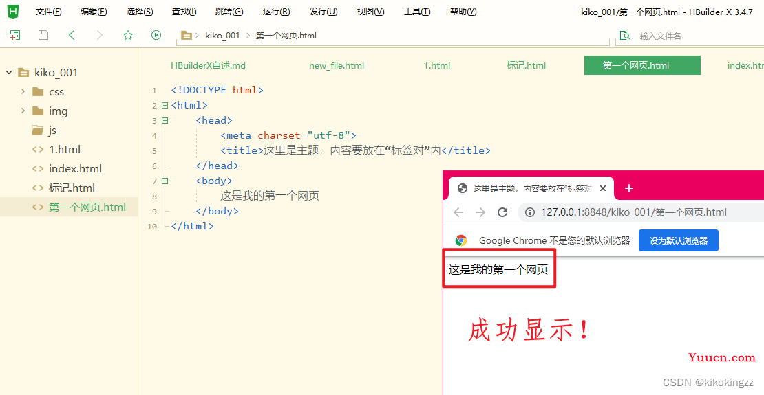 【前端修炼之路】第一话 · 初识前端领域