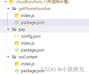 微信小程序开发笔记 进阶篇④——getPhoneNumber 获取用户手机号码（小程序云）