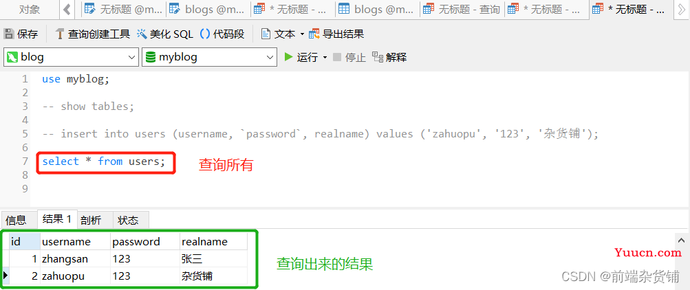 【Node.js实战】一文带你开发博客项目（MySQL基础）