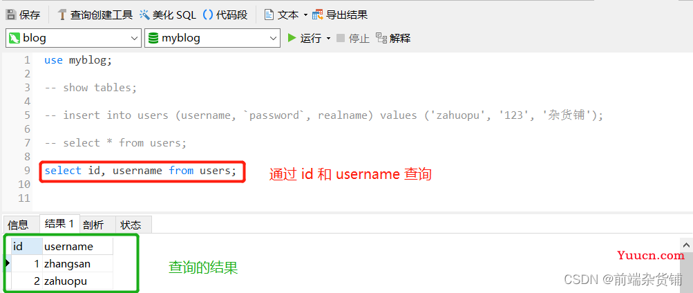 【Node.js实战】一文带你开发博客项目（MySQL基础）