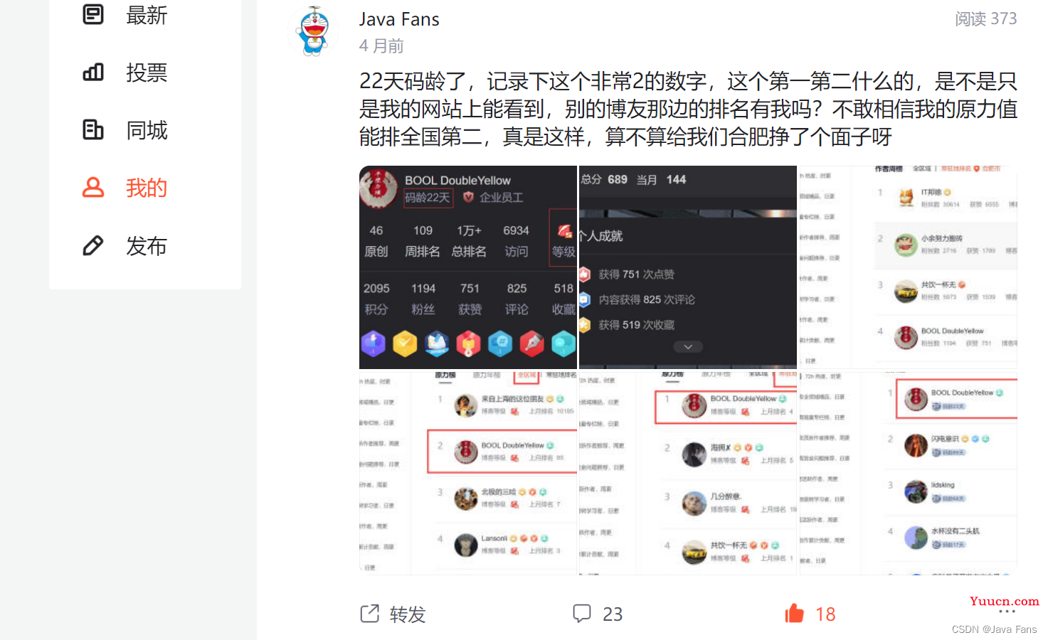 挥别2022，坦迎2023。