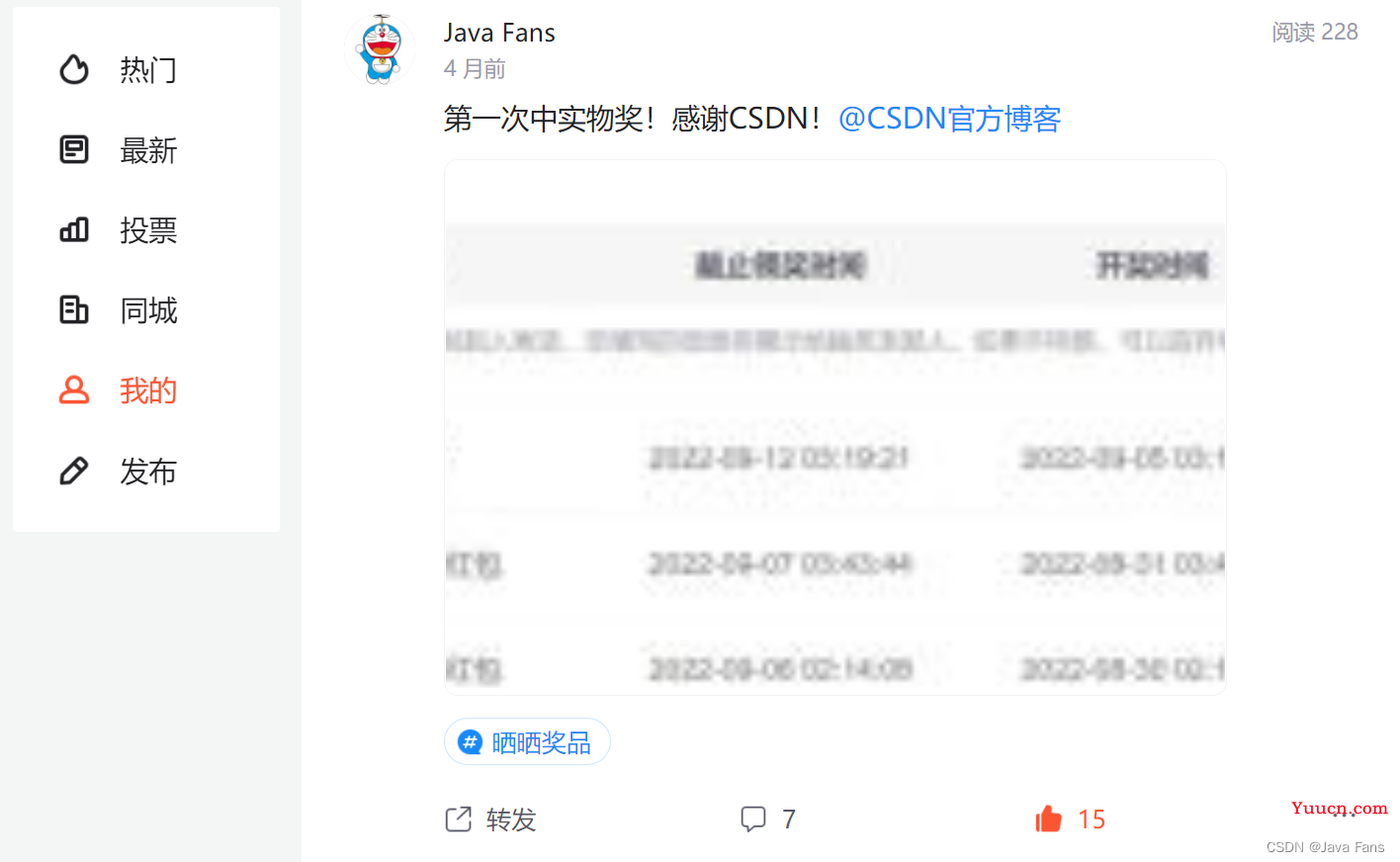 挥别2022，坦迎2023。