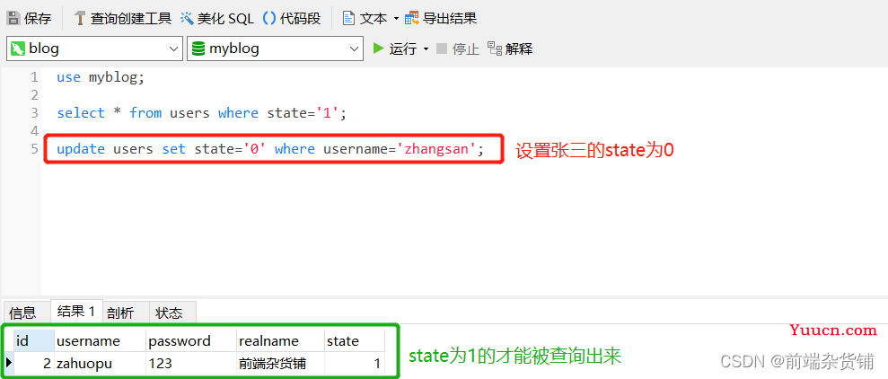【Node.js实战】一文带你开发博客项目（MySQL基础）