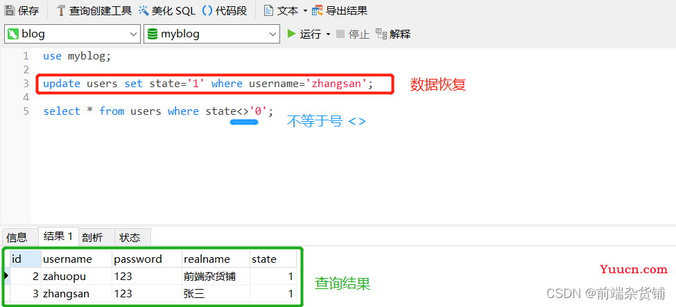 【Node.js实战】一文带你开发博客项目（MySQL基础）