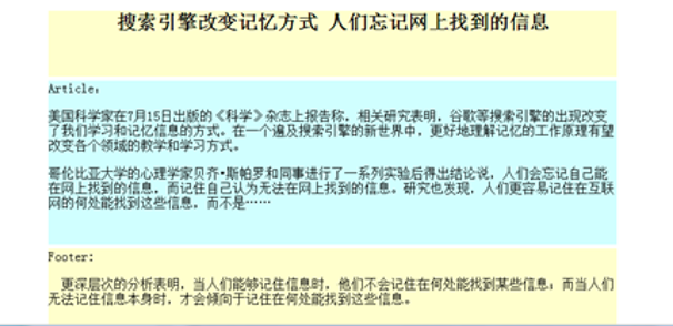 CSS网页布局
