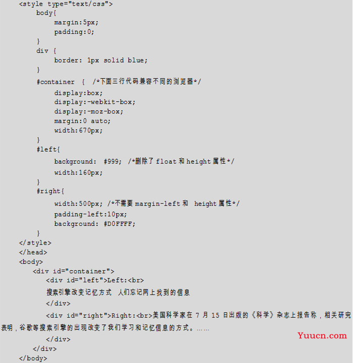 CSS网页布局