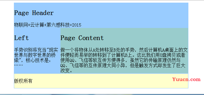 CSS网页布局