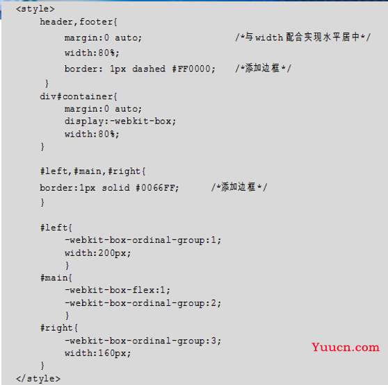 CSS网页布局