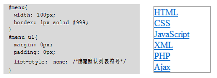 CSS网页布局