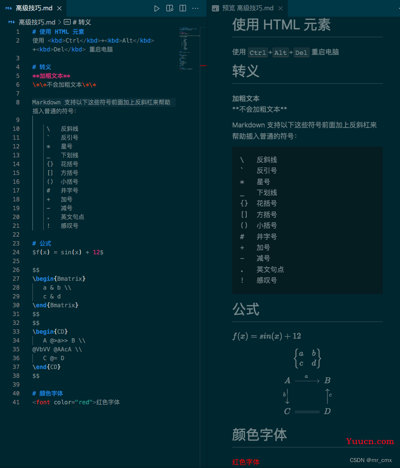 Markdown 使用语法（详细）