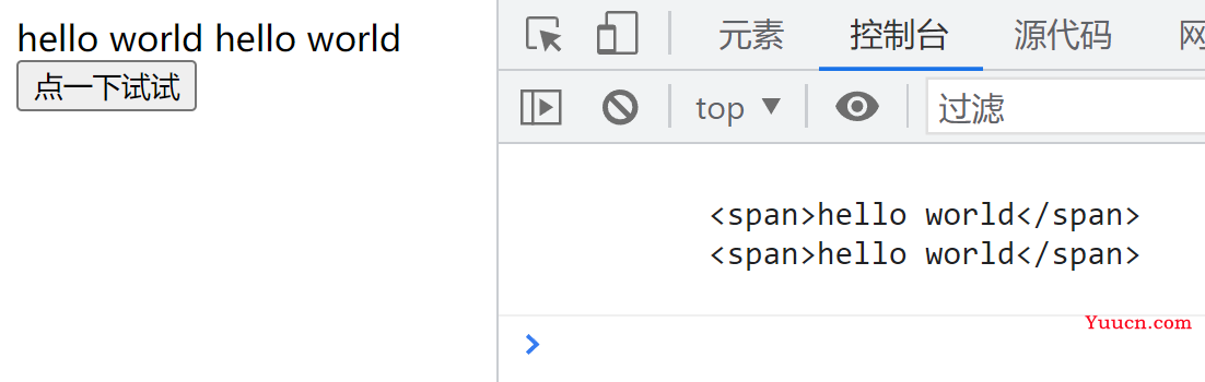 JavaScript DOM API的使用