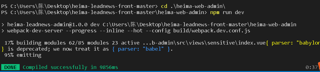 前端启动项目npm run dev报错npm ERR! missing script: dev 前端启动项目npm run dev报错npm ERR! missing script: dev