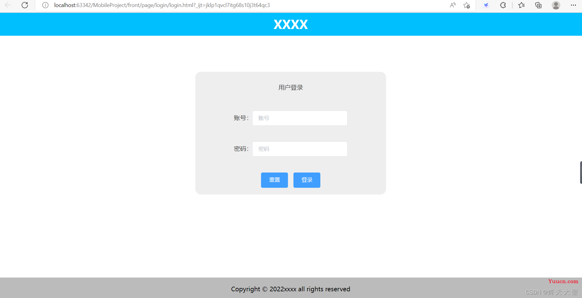 【登录界面】vue、element-ui登录界面模板