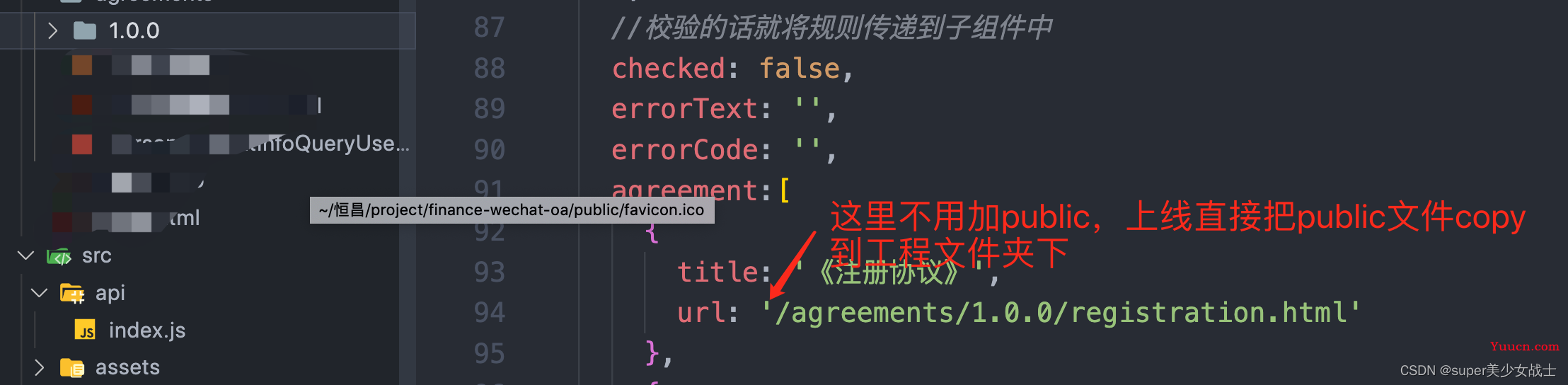 vue引用public目录下文件