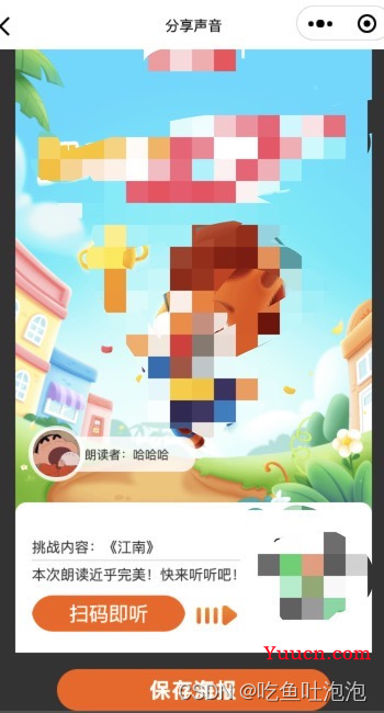 微信小程序插件--wxml-to-canvas(生成图片)
