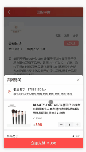 uniapp 微信小程序和H5的弹窗滚动穿透解决