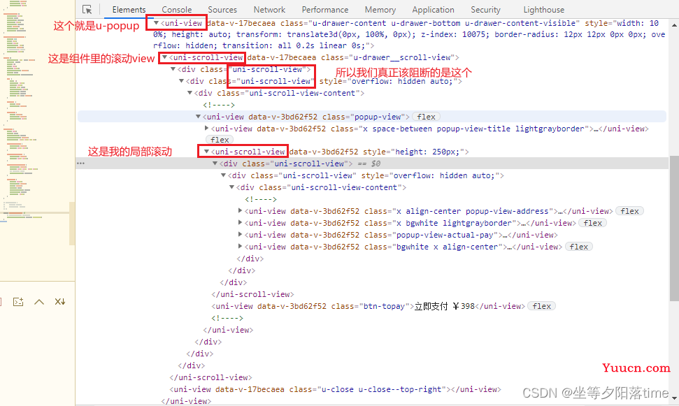 uniapp 微信小程序和H5的弹窗滚动穿透解决