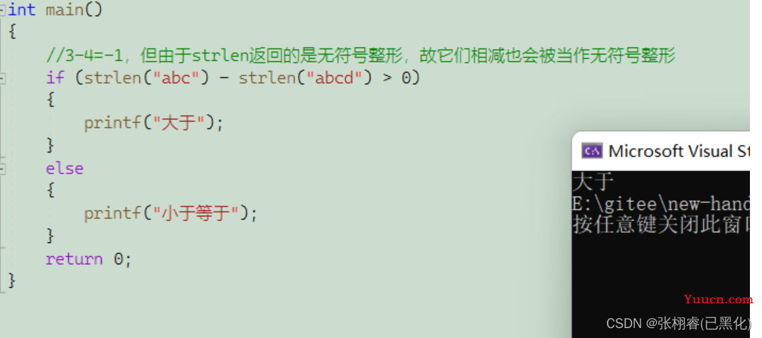 【C语言进阶】最常用的库函数大全——从入门到精通