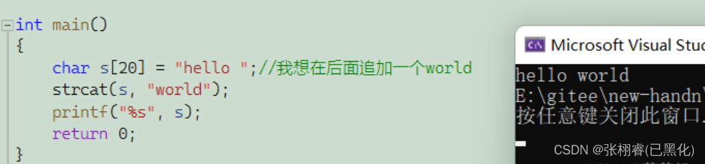【C语言进阶】最常用的库函数大全——从入门到精通