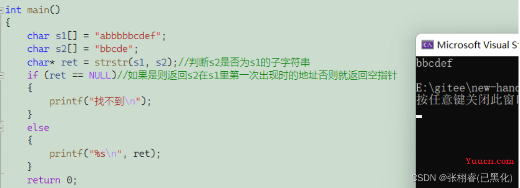 【C语言进阶】最常用的库函数大全——从入门到精通