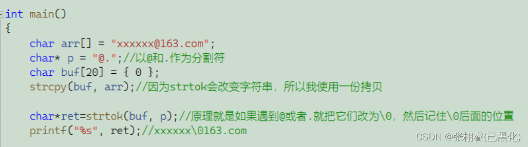 【C语言进阶】最常用的库函数大全——从入门到精通