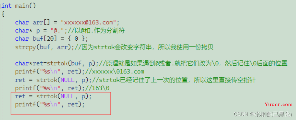 【C语言进阶】最常用的库函数大全——从入门到精通
