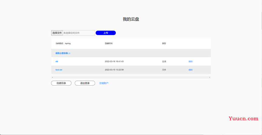 【Hadoop/Java】基于HDFS的Java Web网络云盘