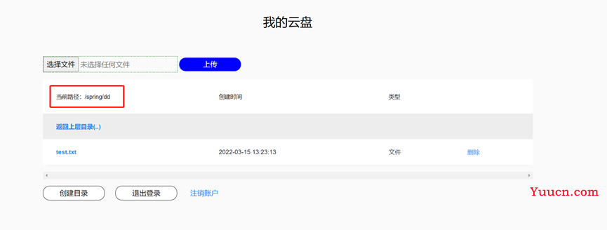 【Hadoop/Java】基于HDFS的Java Web网络云盘