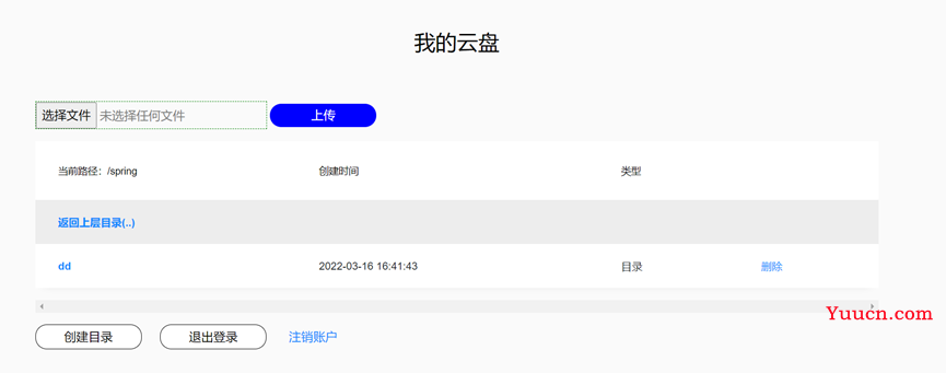 【Hadoop/Java】基于HDFS的Java Web网络云盘