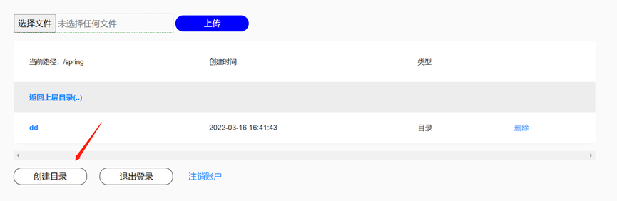 【Hadoop/Java】基于HDFS的Java Web网络云盘