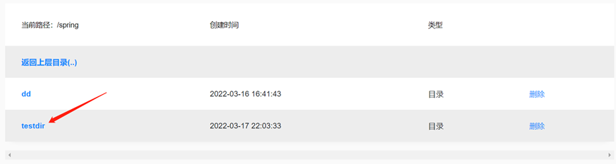【Hadoop/Java】基于HDFS的Java Web网络云盘