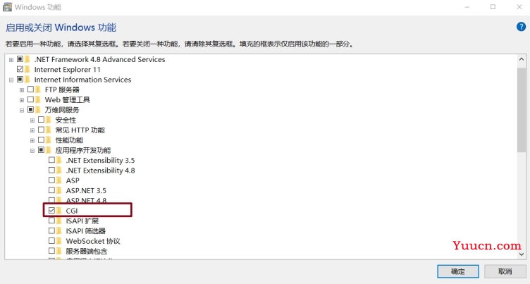【计算机网络】Web服务器的配置