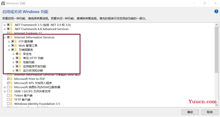 【计算机网络】Web服务器的配置