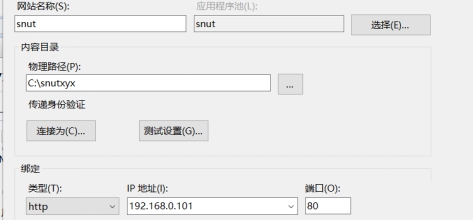 【计算机网络】Web服务器的配置