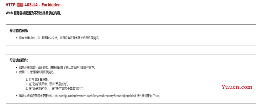 【计算机网络】Web服务器的配置