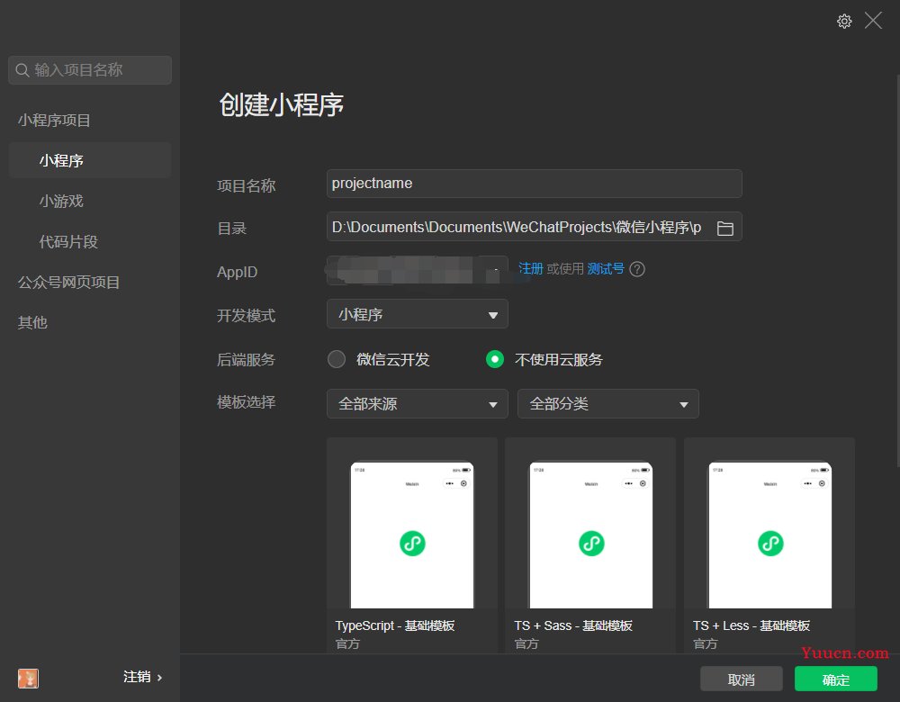 微信小程序篇_01 微信小程序与Java后端接口交互