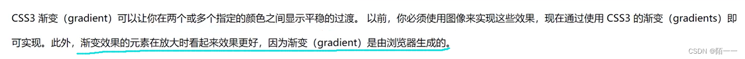css渐变