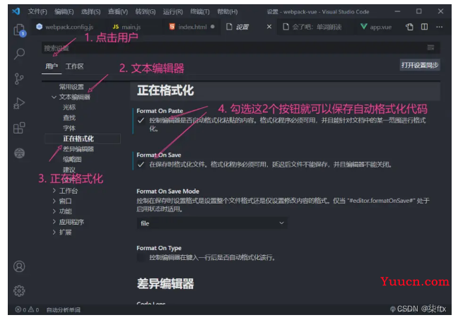前端工程师都在用的 VSCode 常用插件