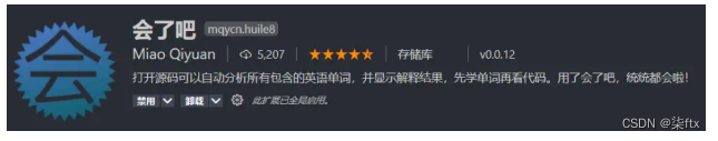 前端工程师都在用的 VSCode 常用插件