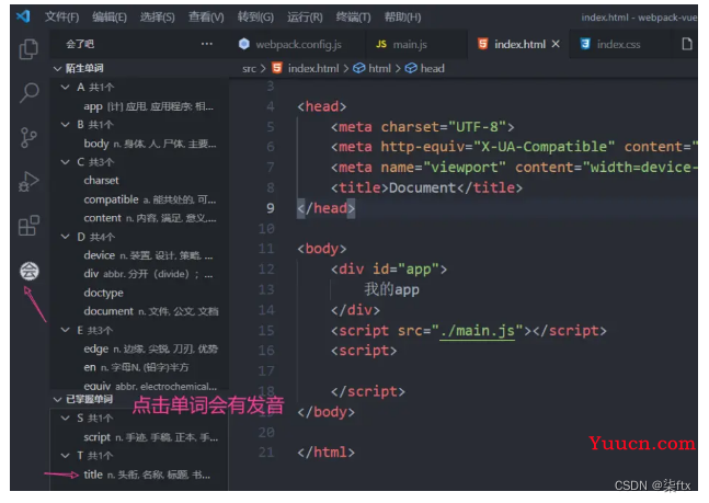 前端工程师都在用的 VSCode 常用插件