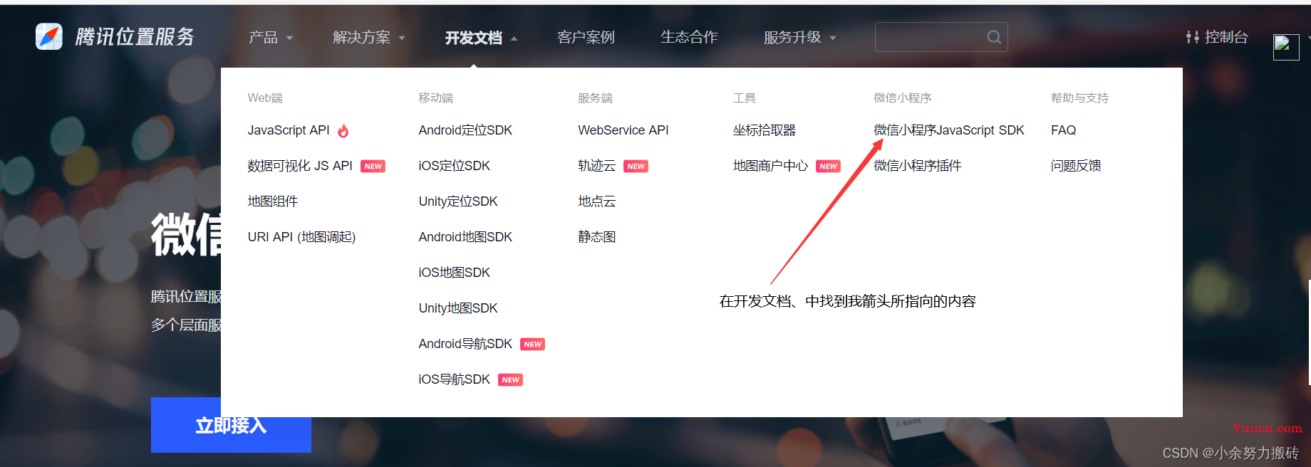 【微信小程序】如何获得自己当前的定位呢？本文利用逆地址解析、uni-app带你实现