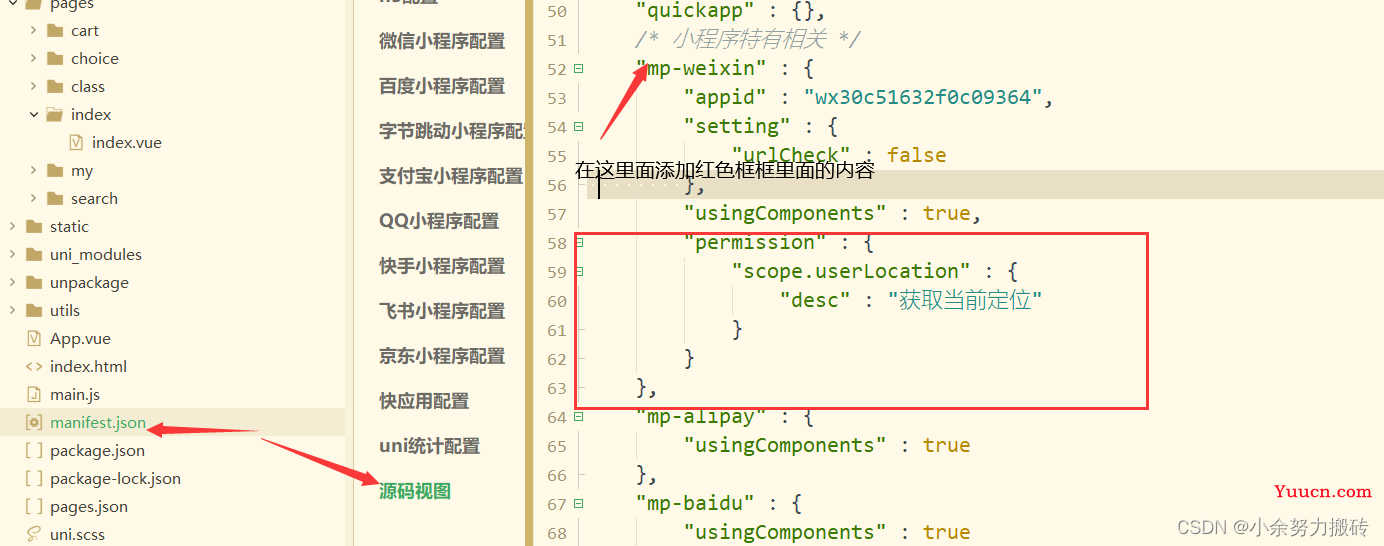 【微信小程序】如何获得自己当前的定位呢？本文利用逆地址解析、uni-app带你实现