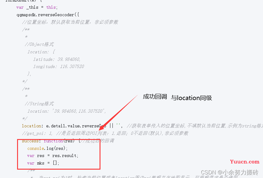 【微信小程序】如何获得自己当前的定位呢？本文利用逆地址解析、uni-app带你实现