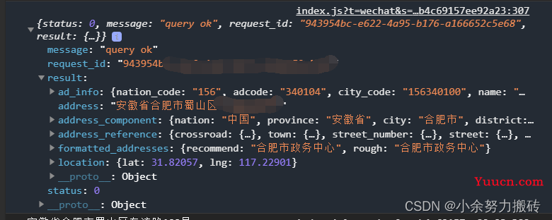 【微信小程序】如何获得自己当前的定位呢？本文利用逆地址解析、uni-app带你实现