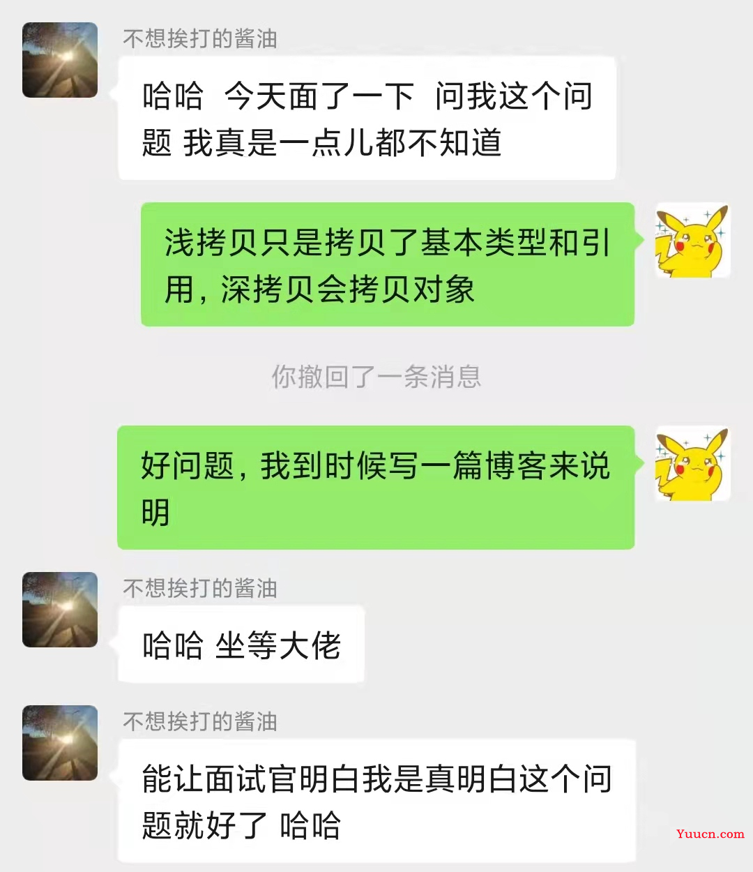 前端面试：浅拷贝和深拷贝的区别？