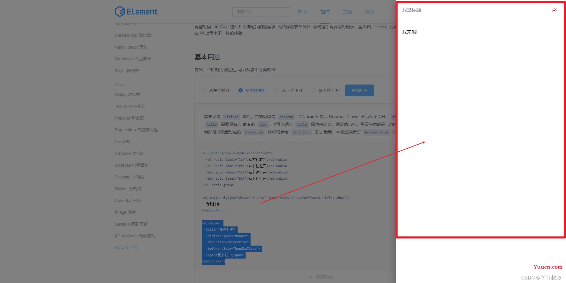 以element ui为例分析前端各种弹窗和对话框的使用场景与区别