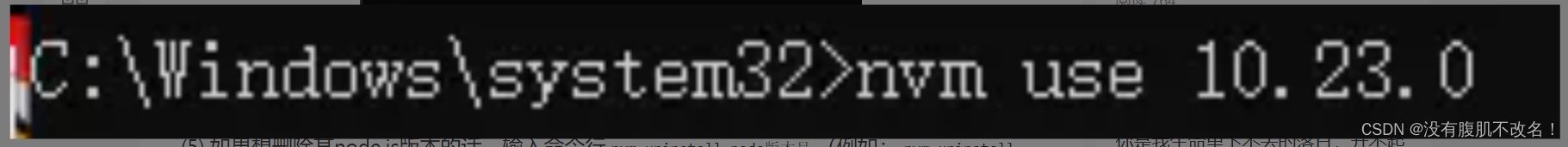 node命令与切换node版本