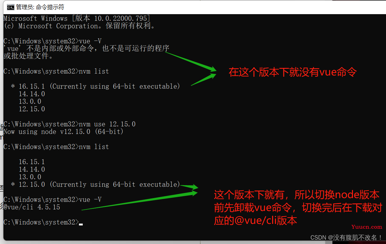 node命令与切换node版本